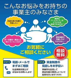 お知らせ｜全国社会保険労務士会連合会