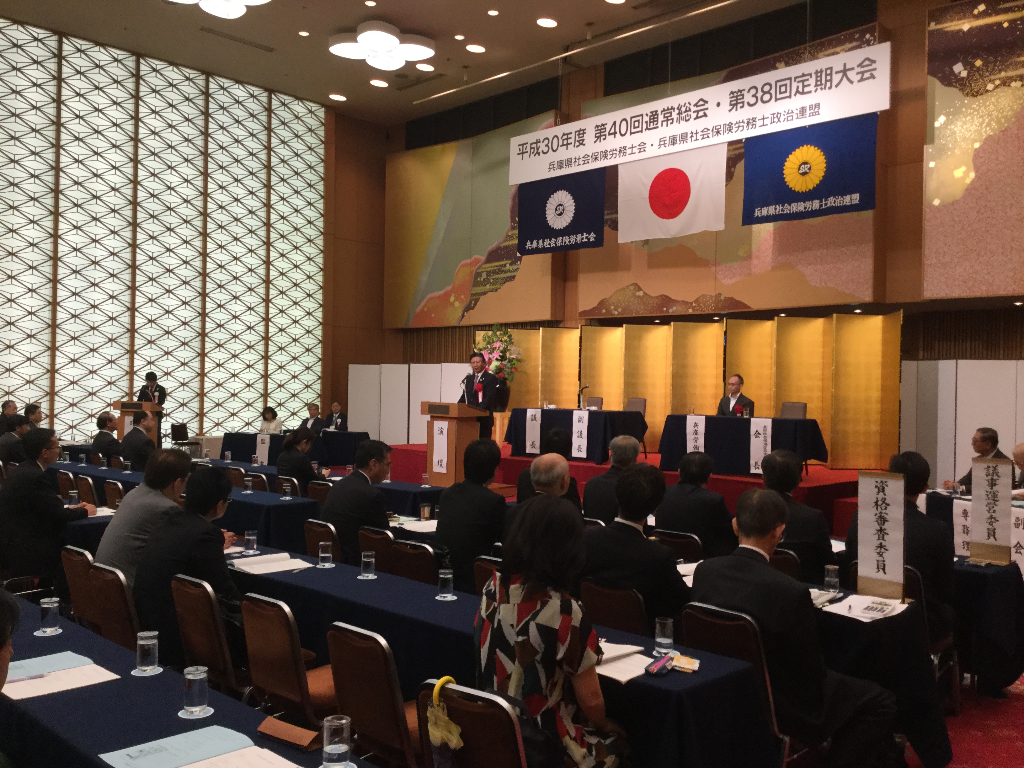 社会 会 県 士 愛知 労務 保険