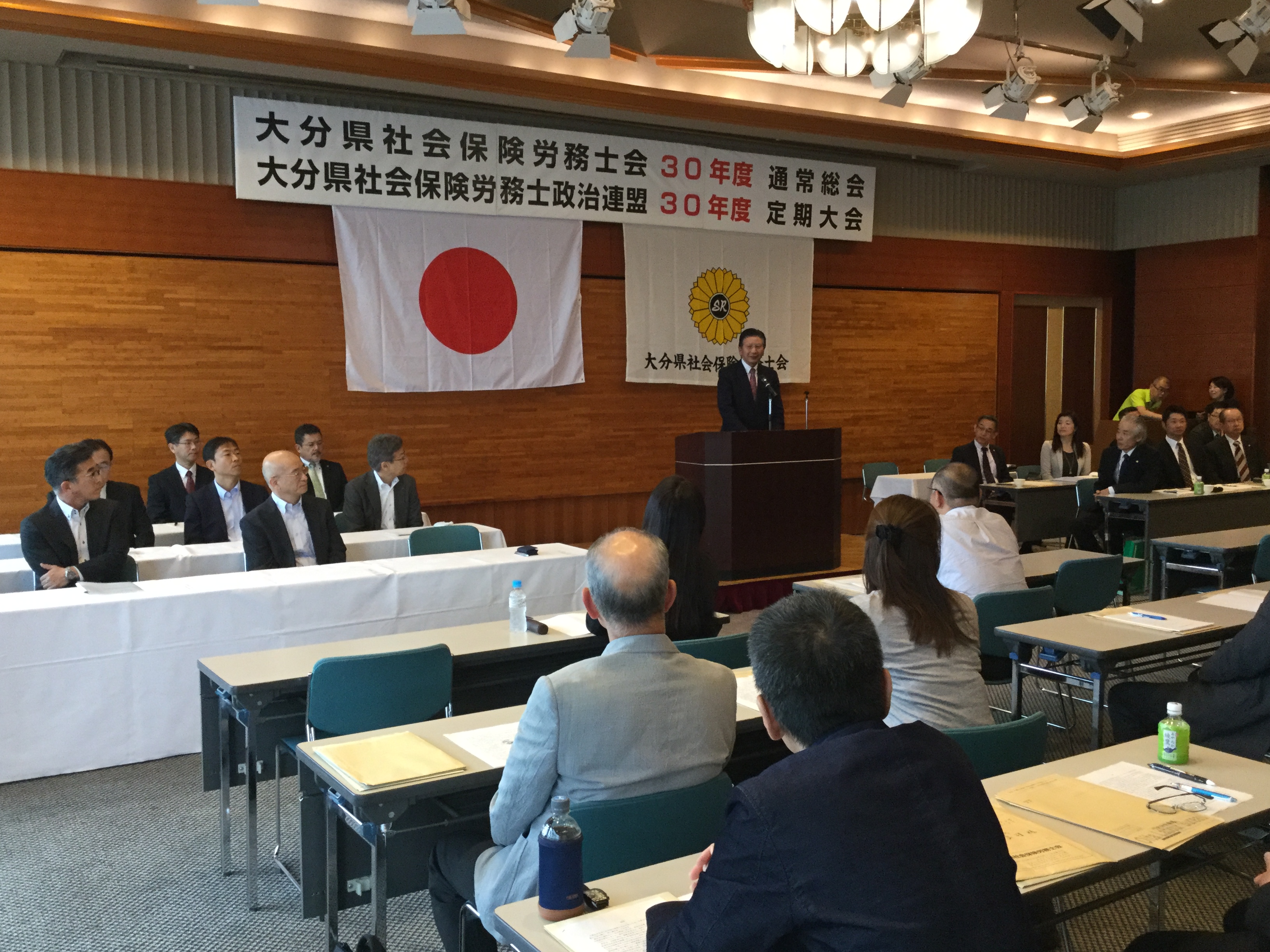 会長の動静 全国社会保険労務士会連合会