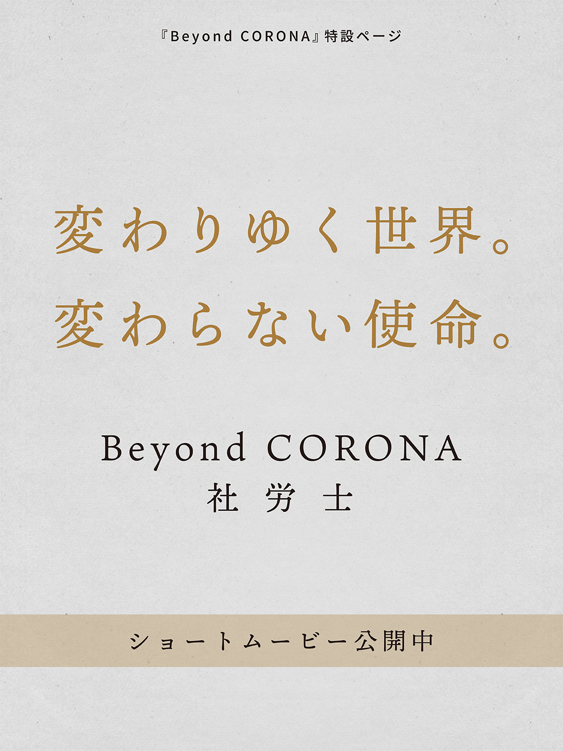 全国社会保険労務士会連合会