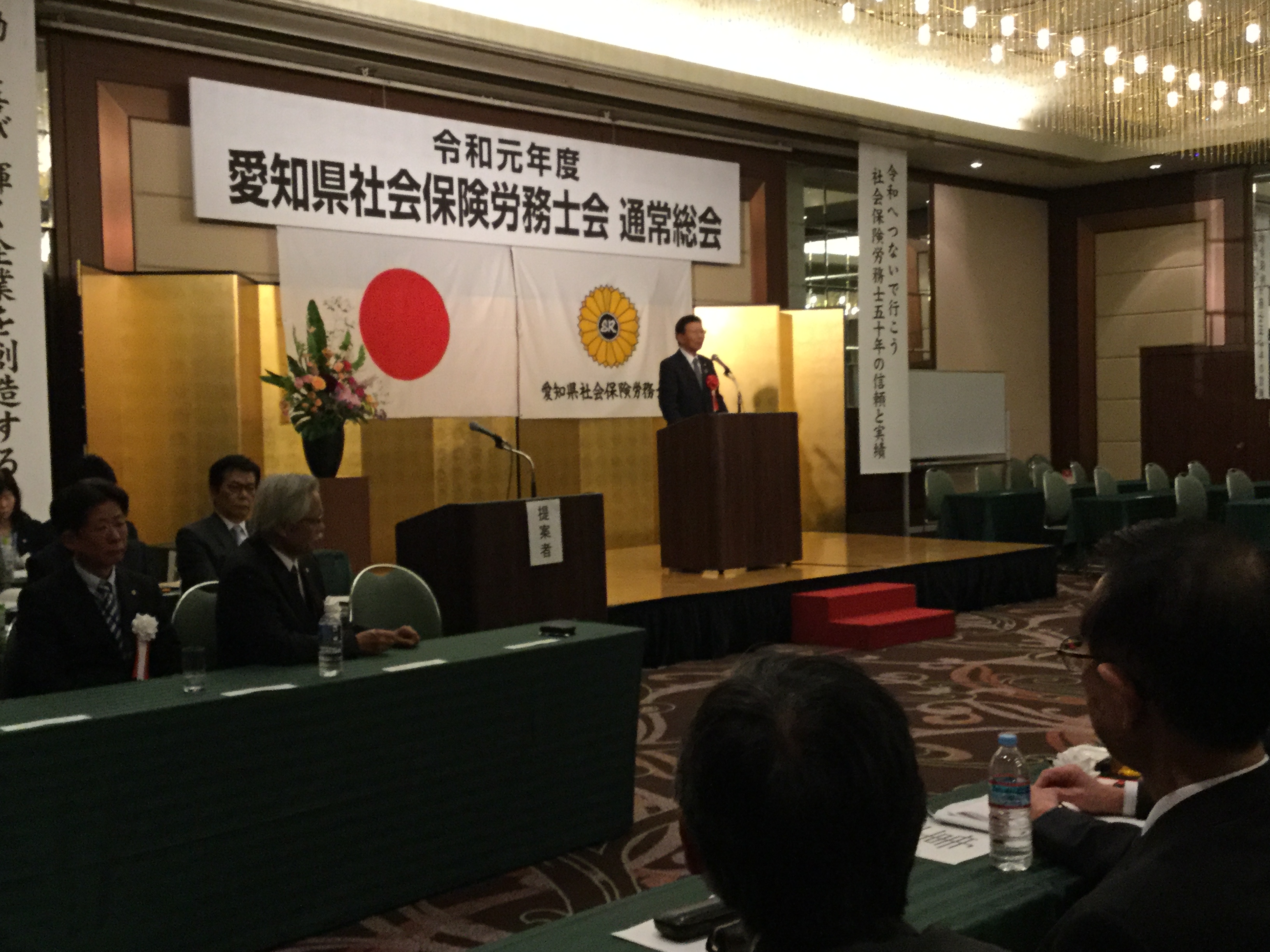 会長の動静 全国社会保険労務士会連合会