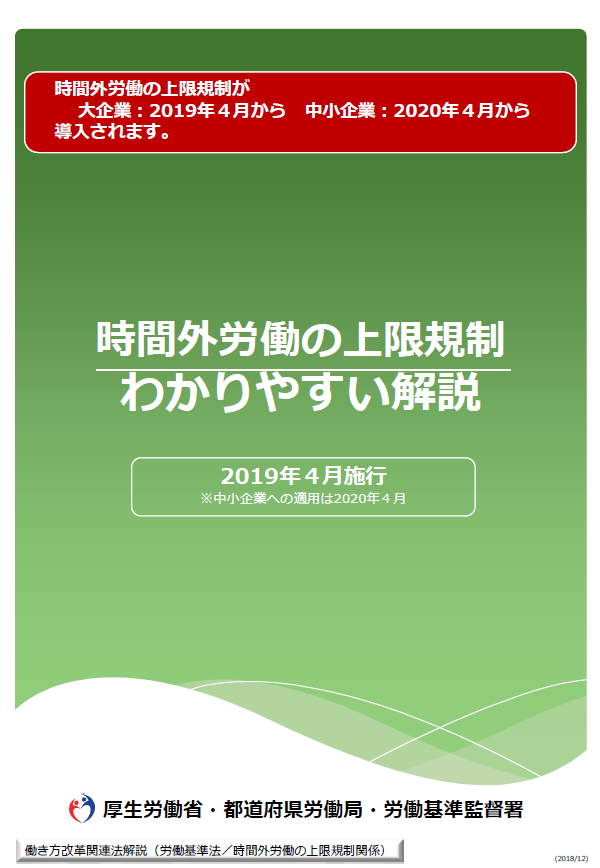 お知らせ｜全国社会保険労務士会連合会