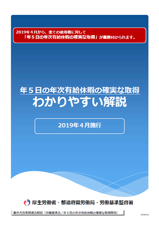 お知らせ｜全国社会保険労務士会連合会