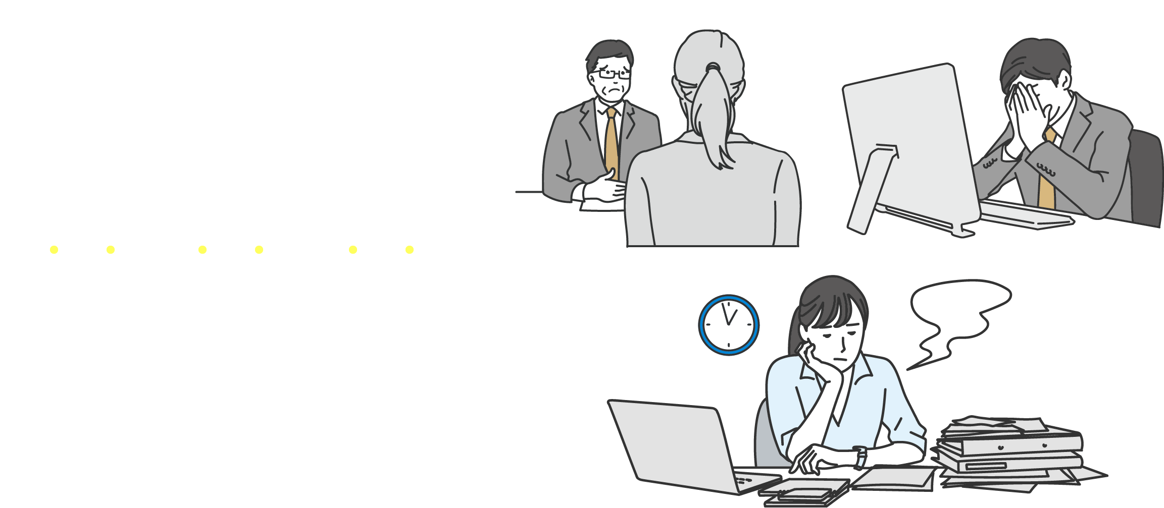 労働者も経営者も職場の「困った」を、「簡易・迅速・安価」な方法で解決に導きます。