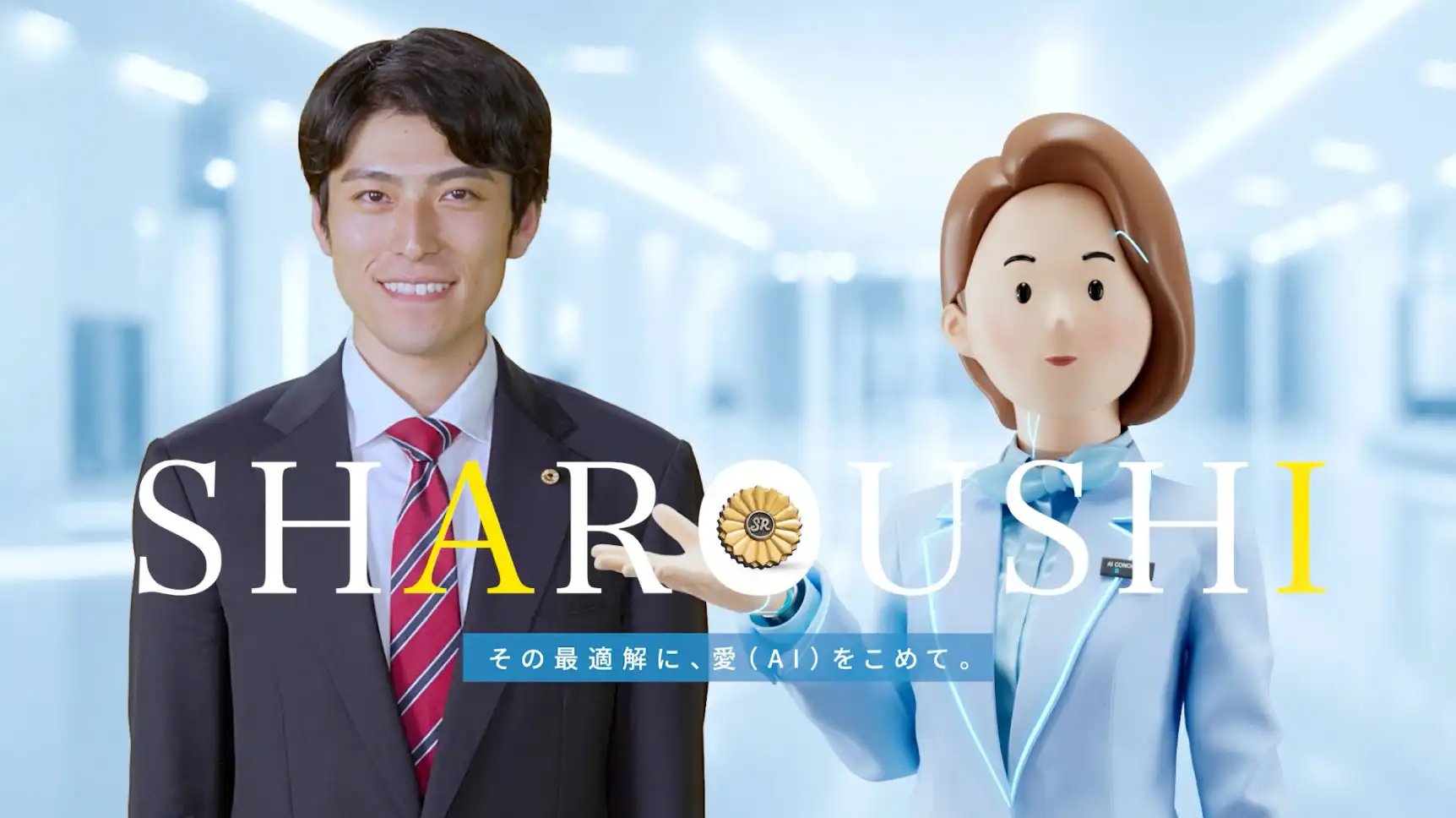 スペシャルムービー「SHAROUSHI」